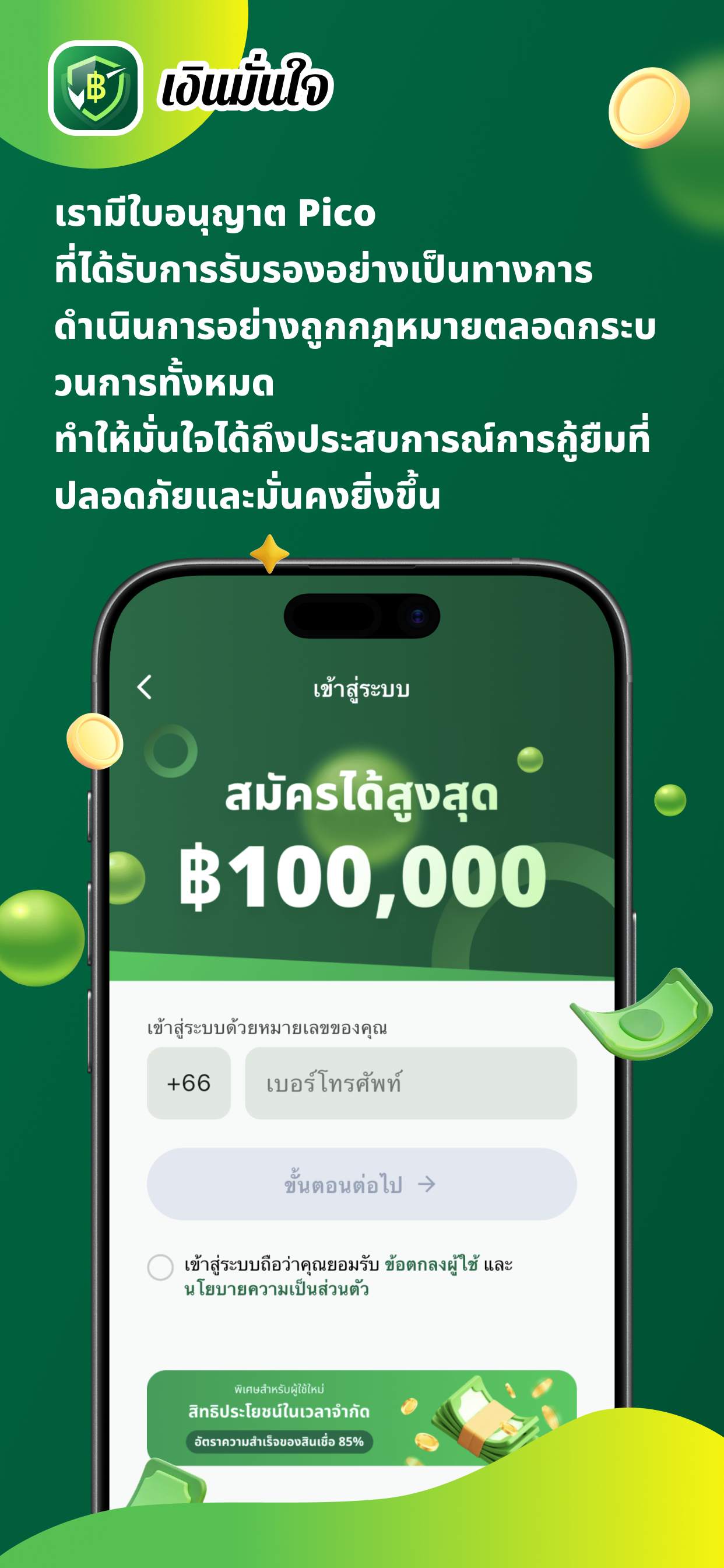 Thai user using secure loan app