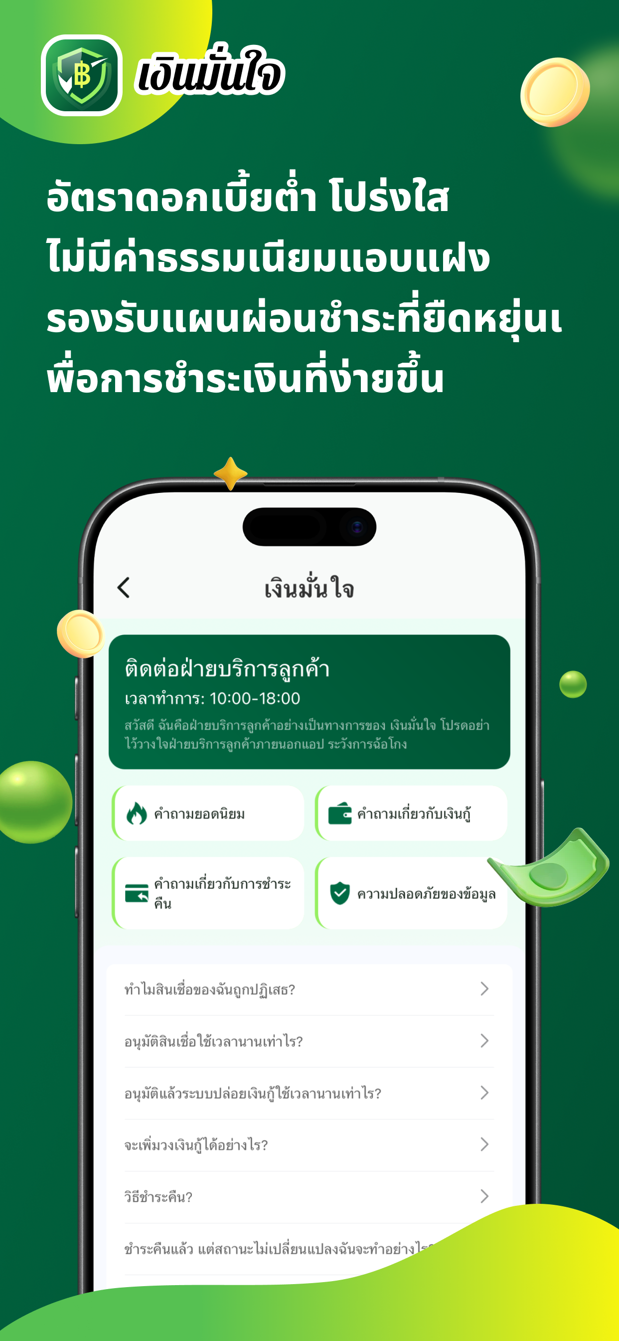 Thai legal compliance office